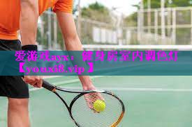 健身房室内调色灯